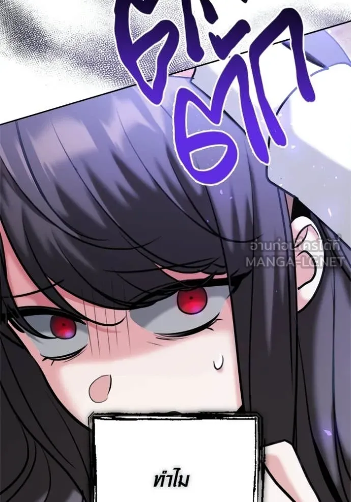 ออร่าดาราอัจฉริยะ ตอนที่ 79 รูปที่ 156