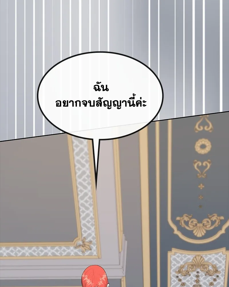 ขอบคุณที่หักหลัง ตอนที่ 59 รูปที่ 58