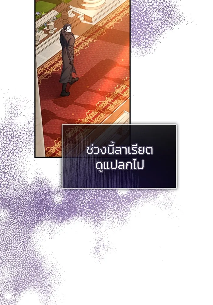 ไหนบอกว่าฉันใกล้ตาย ตอนที่ 63 รูปที่ 16