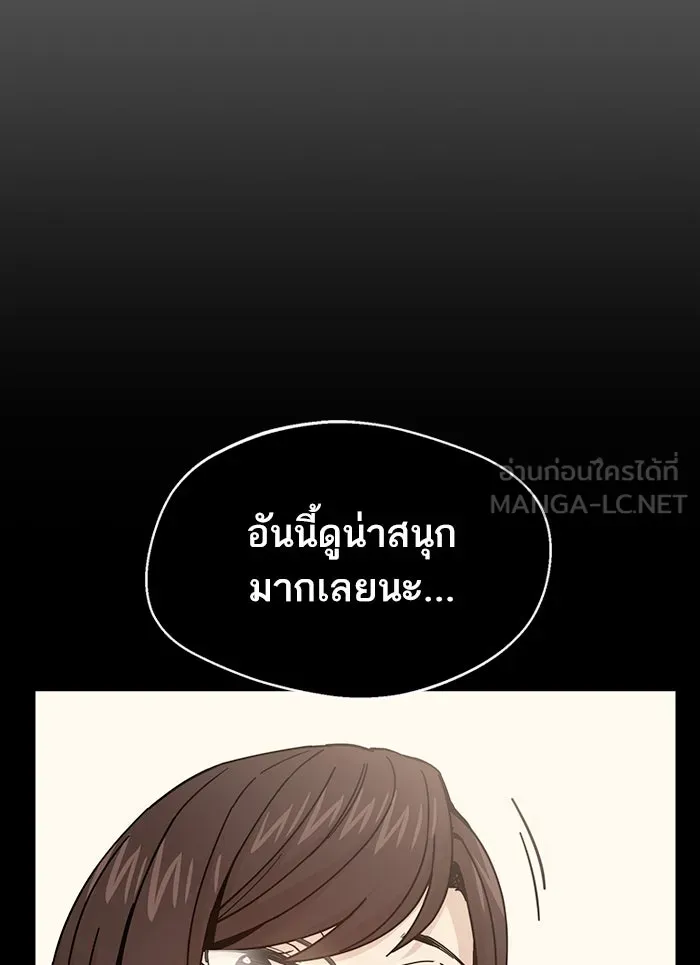 โชคชะตานำพารัก ตอนที่ 93 อัจฉริยะนะเนี่ย รูปที่ 147