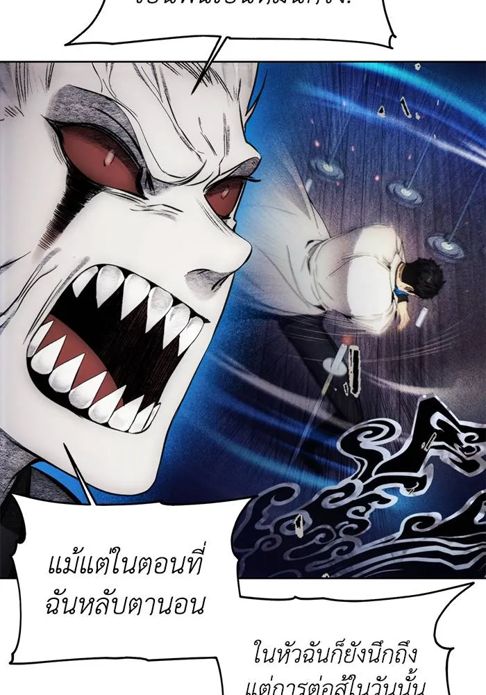 ศึกชิงบัลลังก์เทพเจ้ ตอนที่ 108 รูปที่ 17