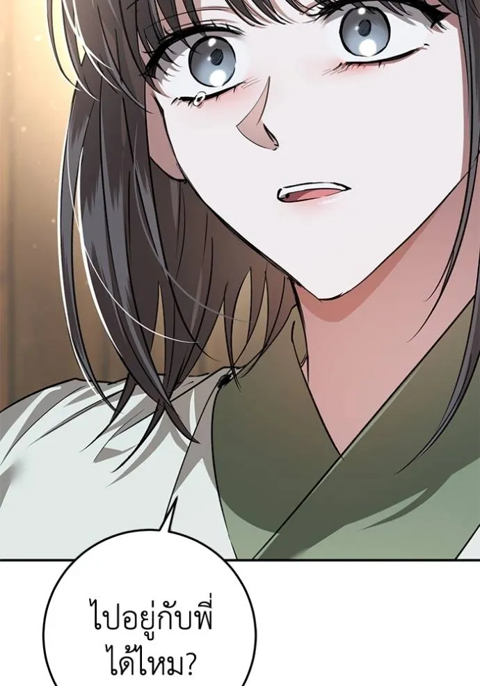 ยามหมาป่าทมิฬเพรียกห ตอนที่ 18 รูปที่ 65