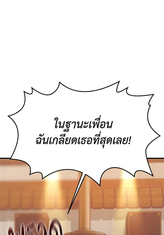 ชีวิตรักฉบับเดจาวู ตอนที่ 14 รูปที่ 115