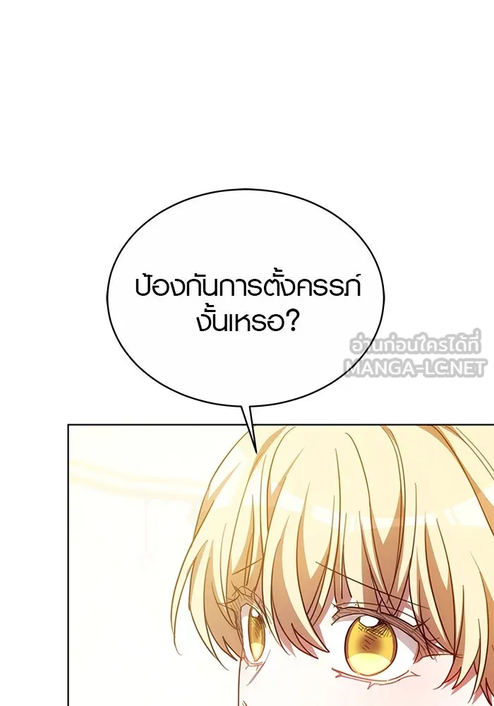 เหตุผลที่ฉันนอกใจ ตอนที่ 43 รูปที่ 6