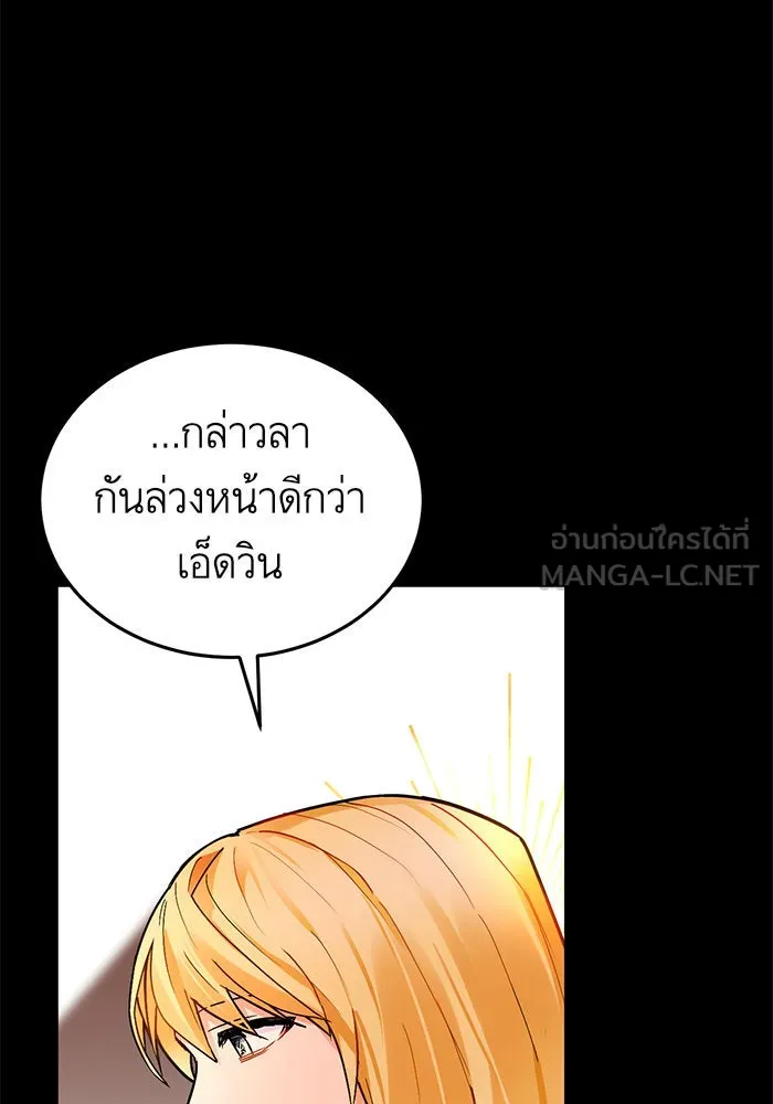 บุตรีดยุกขอไม่แต่งงานbrกับหนุ่มในฝัน ตอนที่ 10 รูปที่ 108