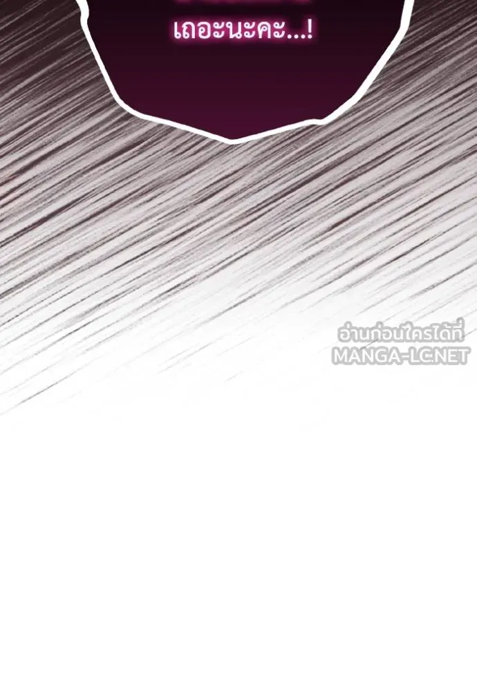 ราชินีจอมมาร ตอนที่ 30 รูปที่ 36