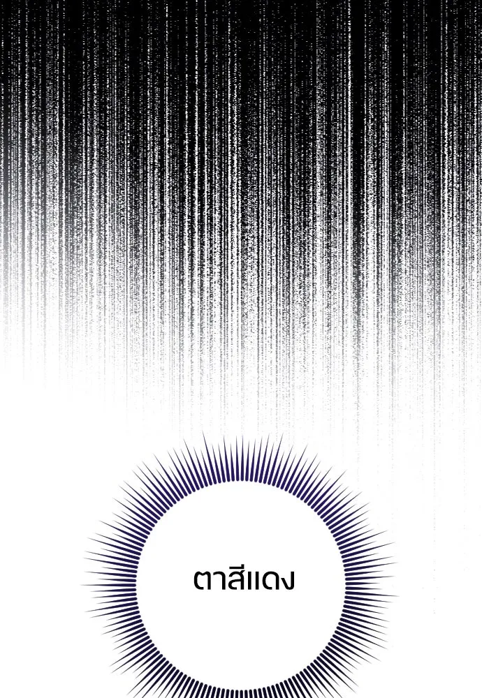 หมาป่าคู่เคียงบัลลังก์ ตอนที่ 13 รูปที่ 43