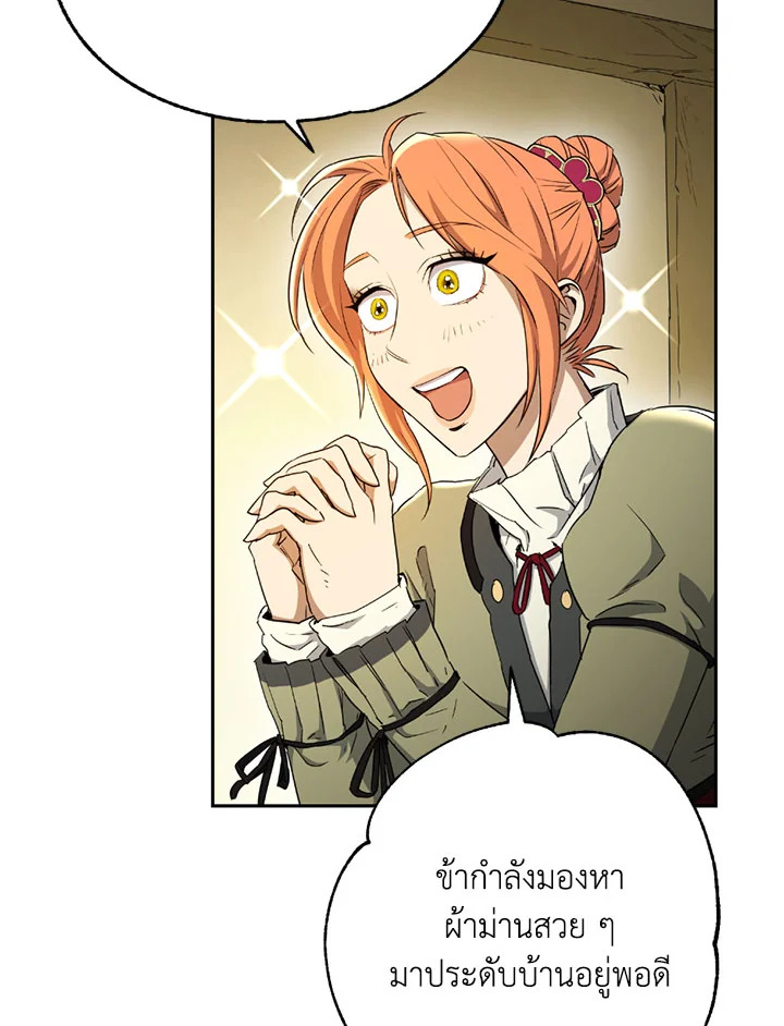 พลทหารโครงกระดูกผู้ม ตอนที่ 106 รูปที่ 41