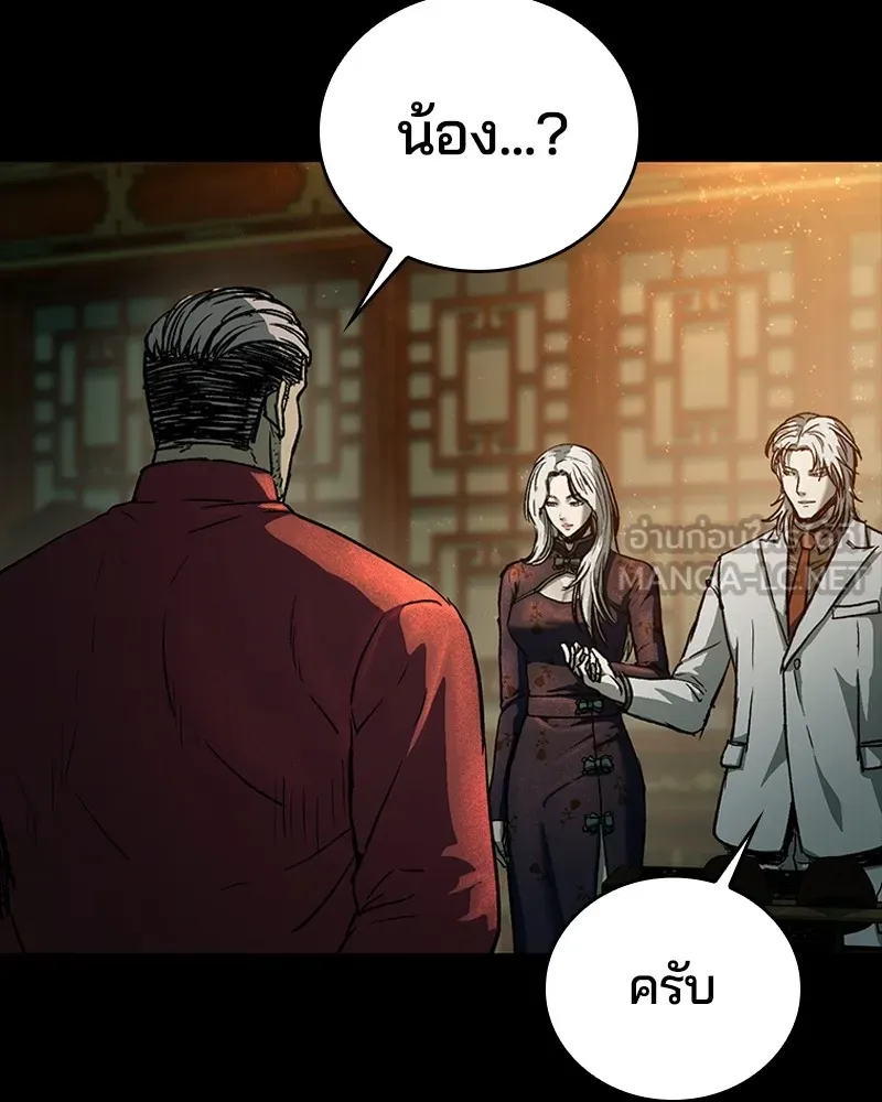 เกาลูน  ซาโรกา ตอนที่ 16 รูปที่ 24