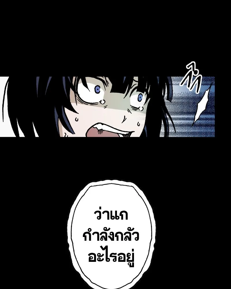 การิน BlaCX ปริศนาอาถรรพ์สีดำ ตอนที่ 17 กลัวมือ (1) รูปที่ 50