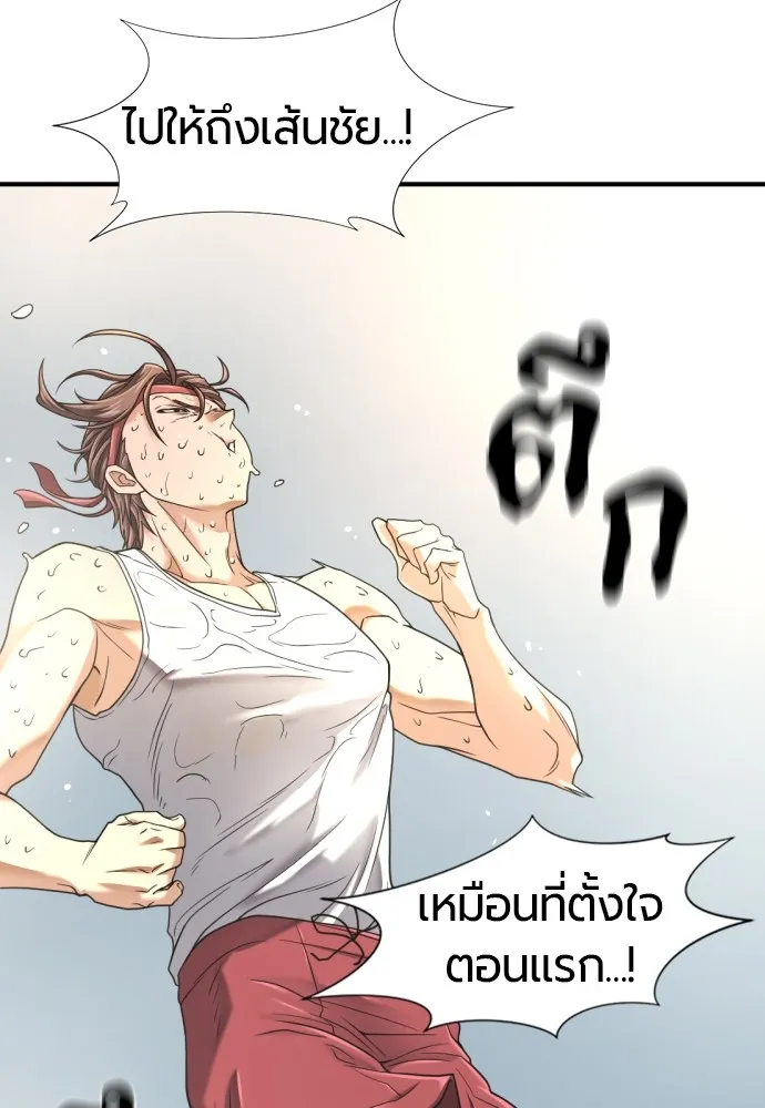 ยอดสถาปนิกผู้พิทักษ์อาณาจักร ตอนที่ 146 รูปที่ 142