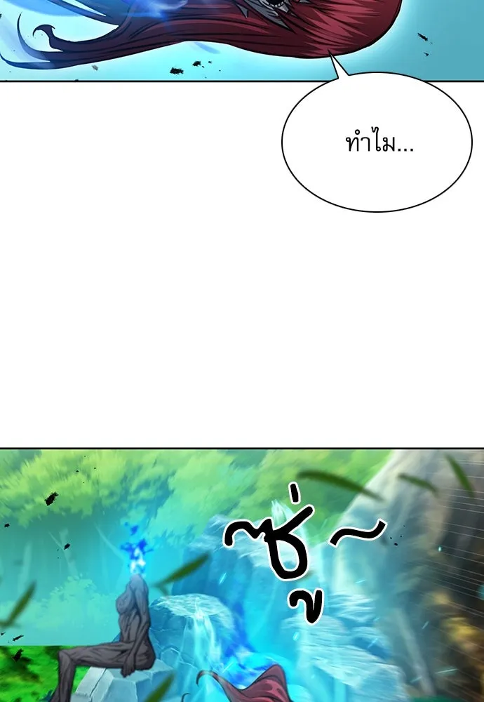 ดรูอิดแห่งสถานีโซล ตอนที่ 91 รูปที่ 98