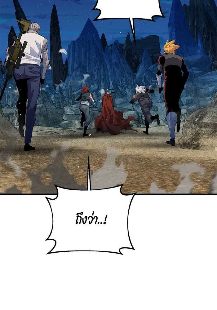 แยกร่าง ล่าอัตโนมัติ ตอนที่ 97 รู 1 รูปที่ 44