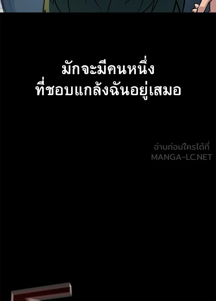 ราชาลานประลอง ตอนที่ 30 รูปที่ 144