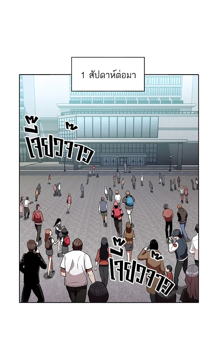 ผู้เล่นขั้นเทพแห่งหอคอยฝึกสอน ตอนที่ 03 รูปที่ 62