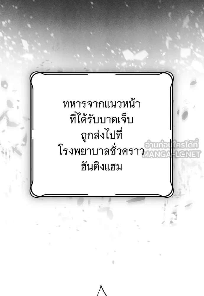 จำเลยหัวใจ ตอนที่ 49 รูปที่ 63