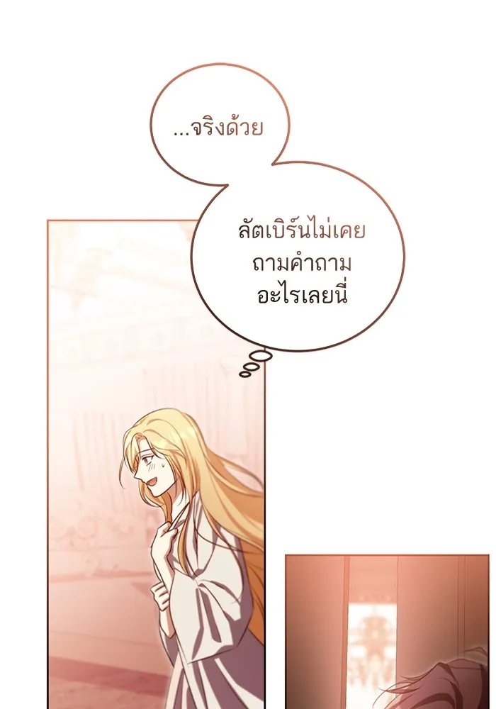 ทางหลุดพ้นของนักบุญลวง ตอนที่ 33 รูปที่ 89