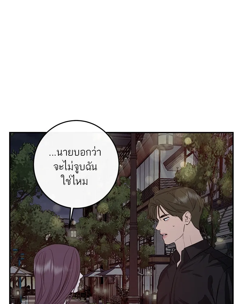 ตำนานเทพธิดาตกสวรรค์ ตอนที่ 62 รูปที่ 29