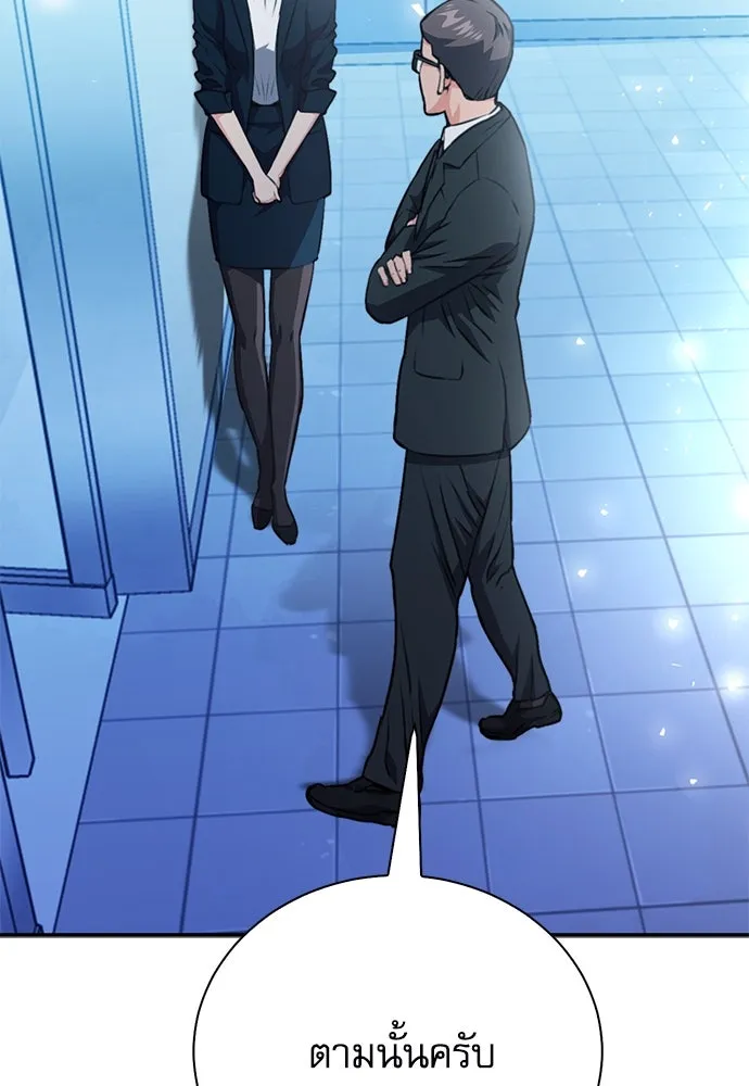 ดรูอิดแห่งสถานีโซล ตอนที่ 152 รูปที่ 4