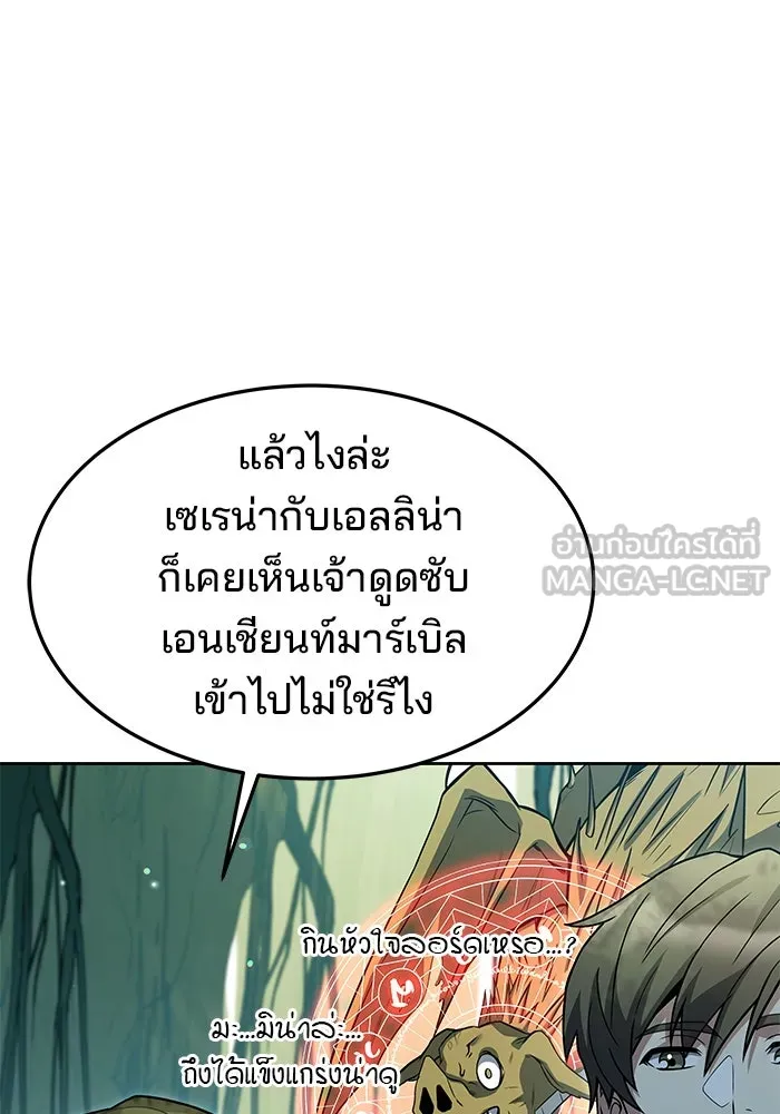 ครัวจอมเวท ตอนที่ 42 รูปที่ 75