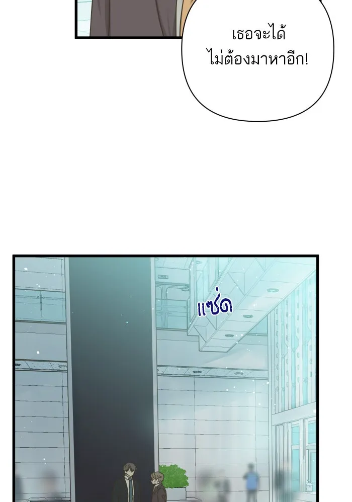 ฉันมันร้าย หรือเพราะโลกไม่น่ารัก ตอนที่ 118 รูปที่ 10