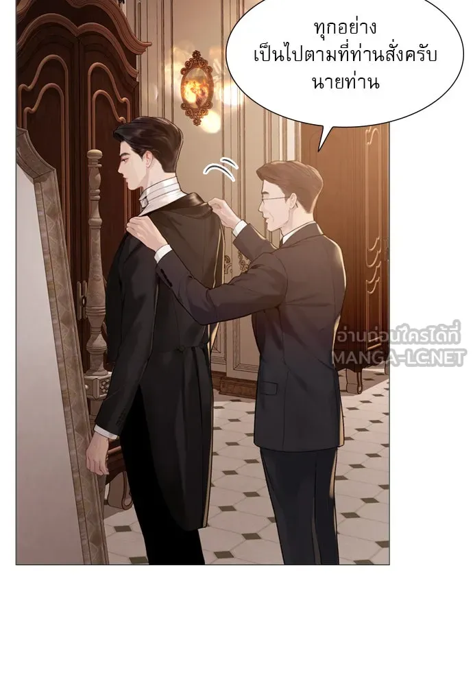 ถ้าไม่ร้อง ก็จงอ้อนวอนซะ ตอนที่ 27 รูปที่ 3