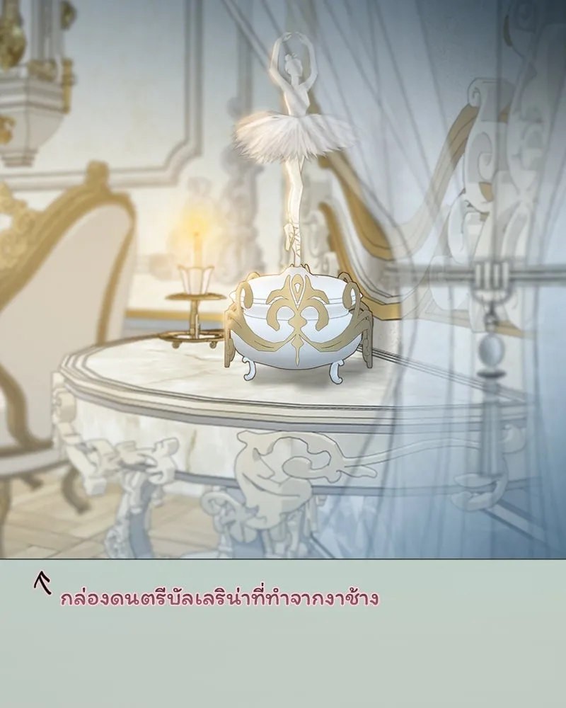 เซเรน่า ตอนที่ 44 รูปที่ 53