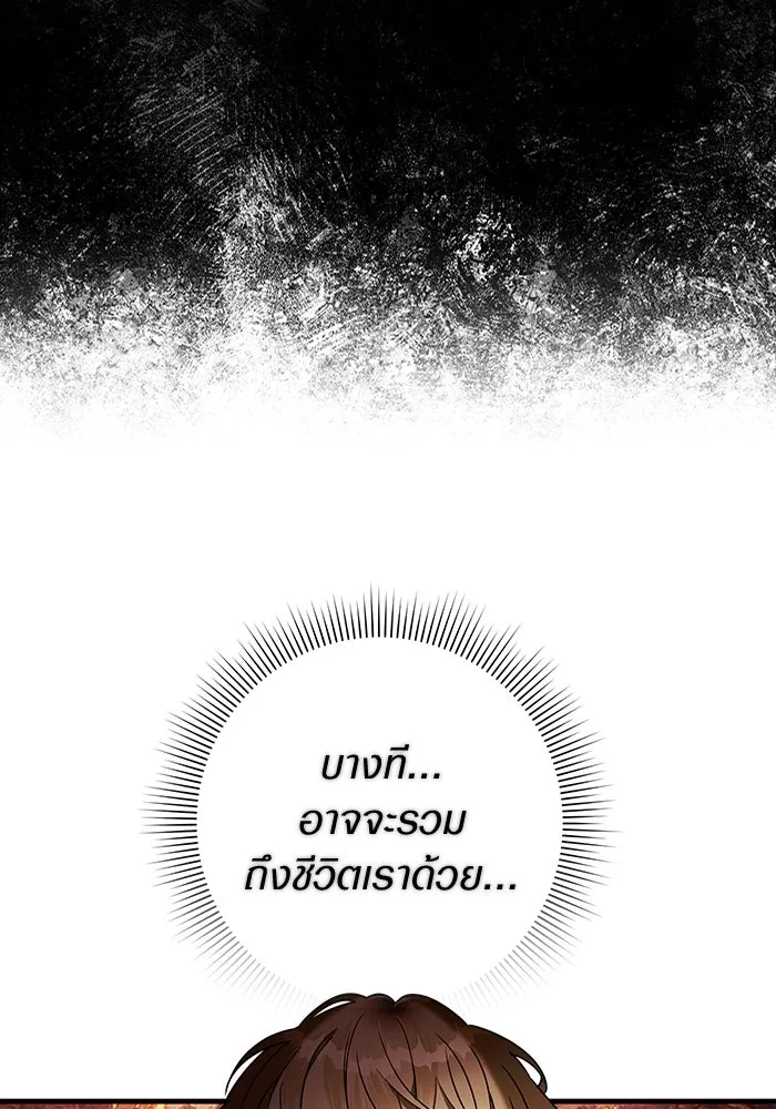 เชื่อเถอะ ฉันเป็นฮันเตอร์ห่วยแตก ตอนที่ 26 รูปที่ 64