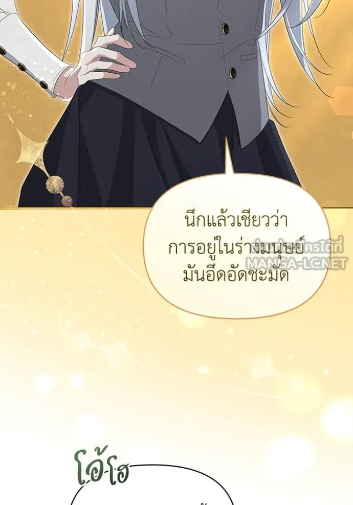 ชีวิตใหม่ในตระกูล ตอนที่ 75 รูปที่ 8