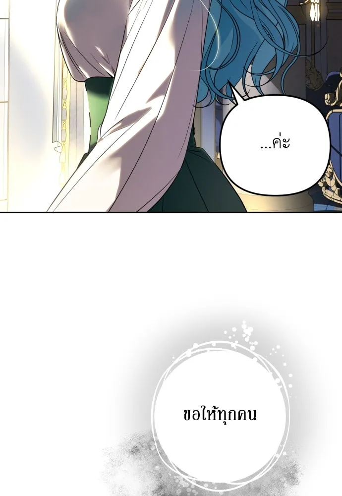 เลดี้มินต์ ตอนที่ 23 รูปที่ 106