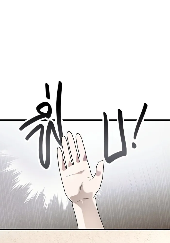 พลิกชะตาคว้าไอเทมระดับเทพ ตอนที่ 50 รูปที่ 35