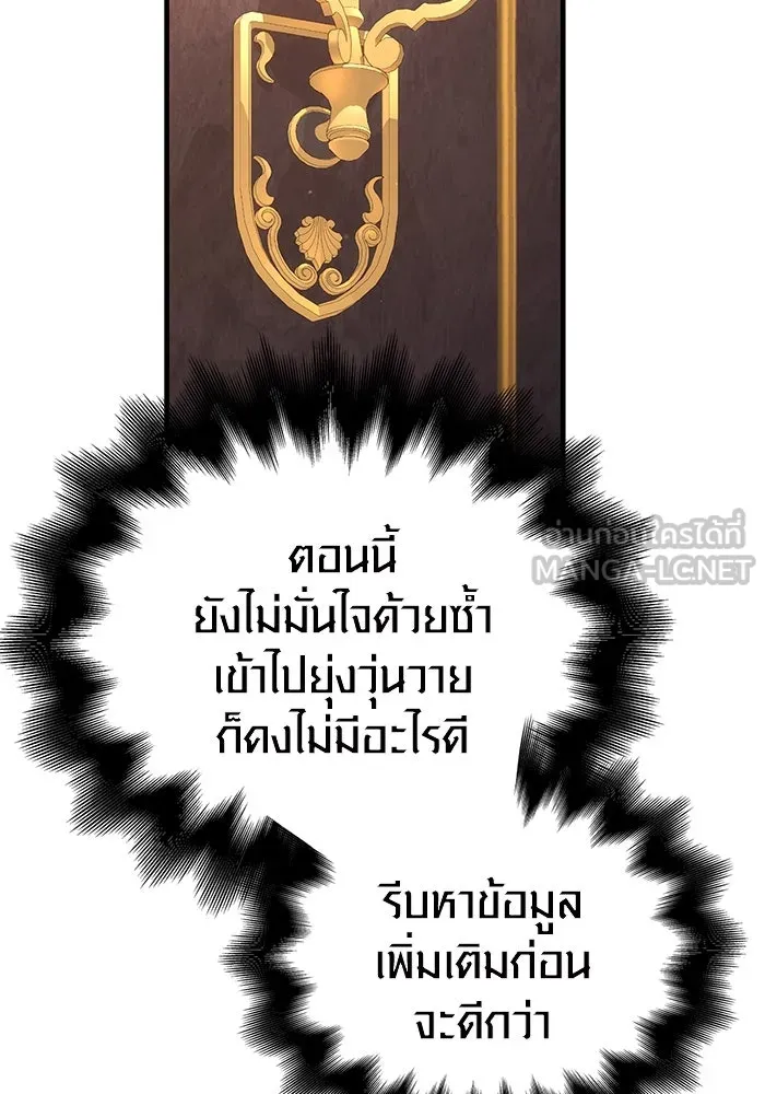 เอาชีวิตรอดในเกมฉบับคนเถื่อน ตอนที่ 105 ต้องชิงข่มขวัญ รูปที่ 75