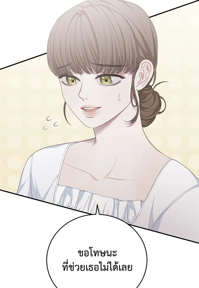สาวใช้อย่างฉัน ขอเลือกหันหลังให้นาย ตอนที่ 12 รูปที่ 104