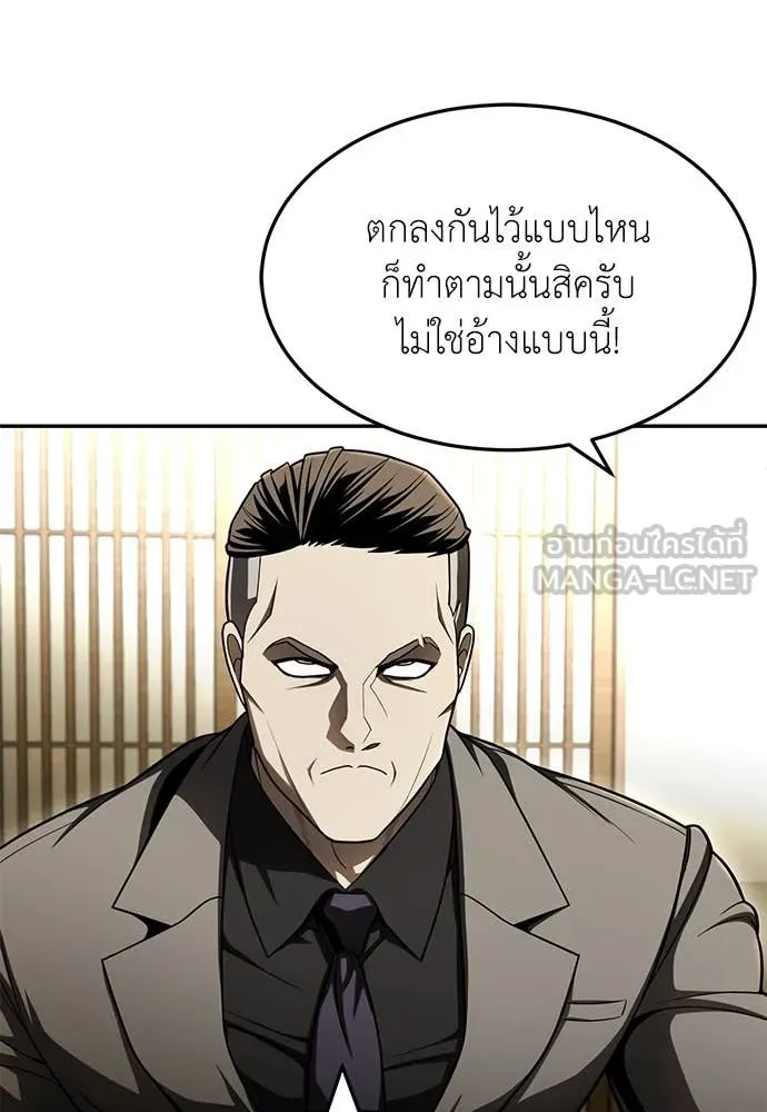 สนามเด็กล่า ตอนที่ 62 รูปที่ 69