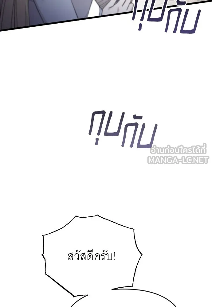 จำเลยหัวใจ ตอนที่ 70 รูปที่ 21