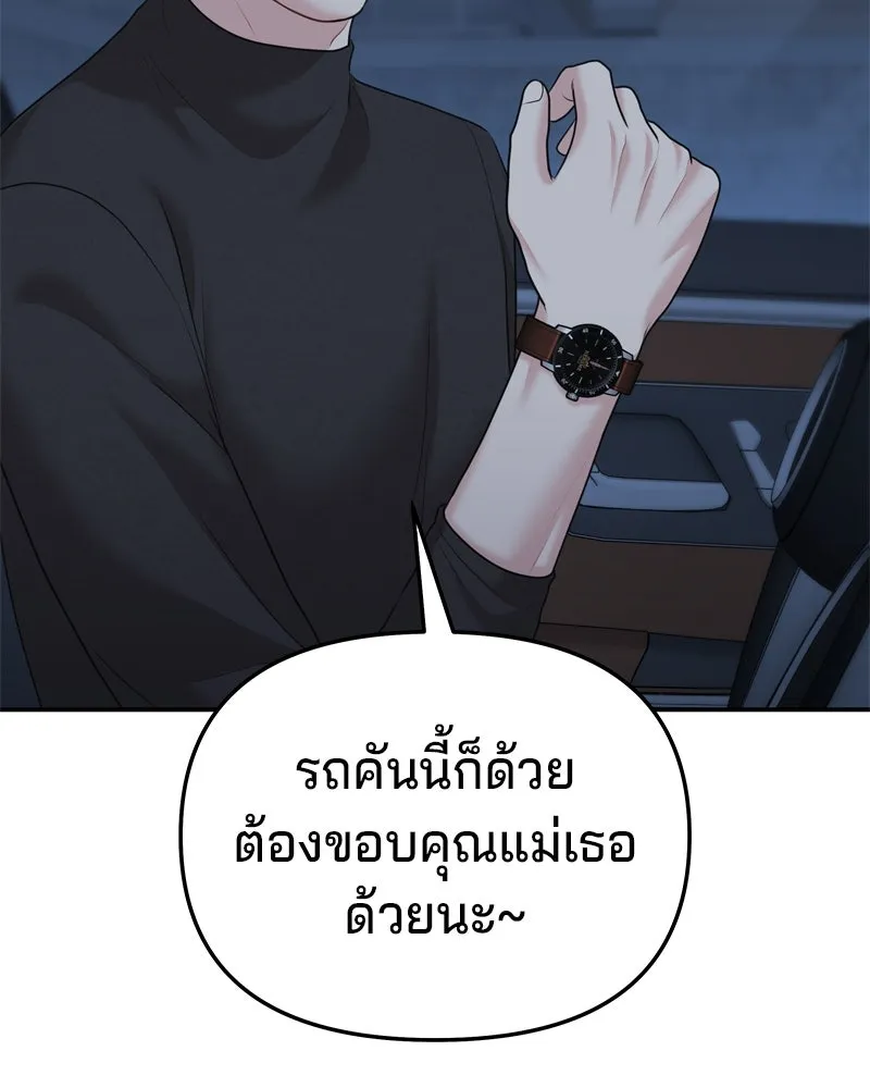 จ้า แม่คนสวย ตอนที่ 24 รูปที่ 50