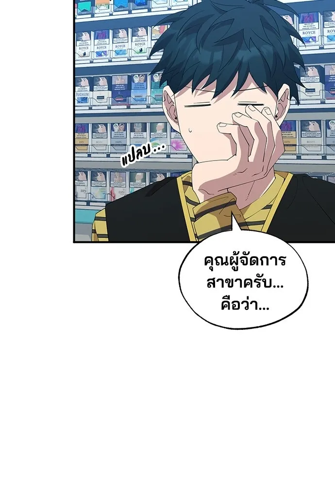 ร้านสะดวกซื้อต่างโลก ตอนที่ 12 รูปที่ 73