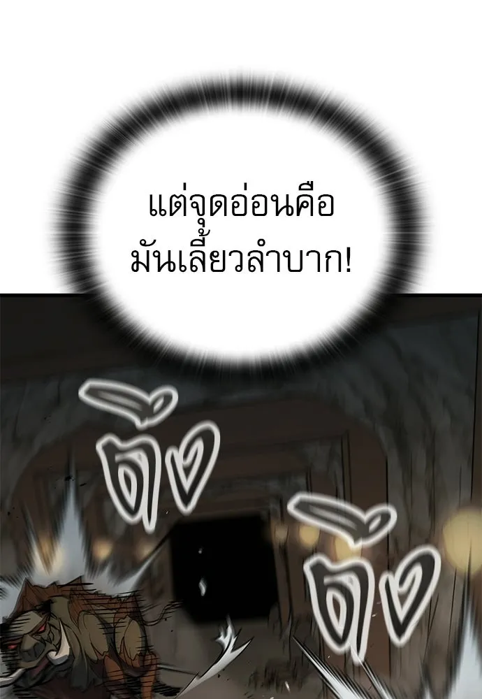 นักล่าฆ่าเพื่อรอด ตอนที่ 5 รูปที่ 41