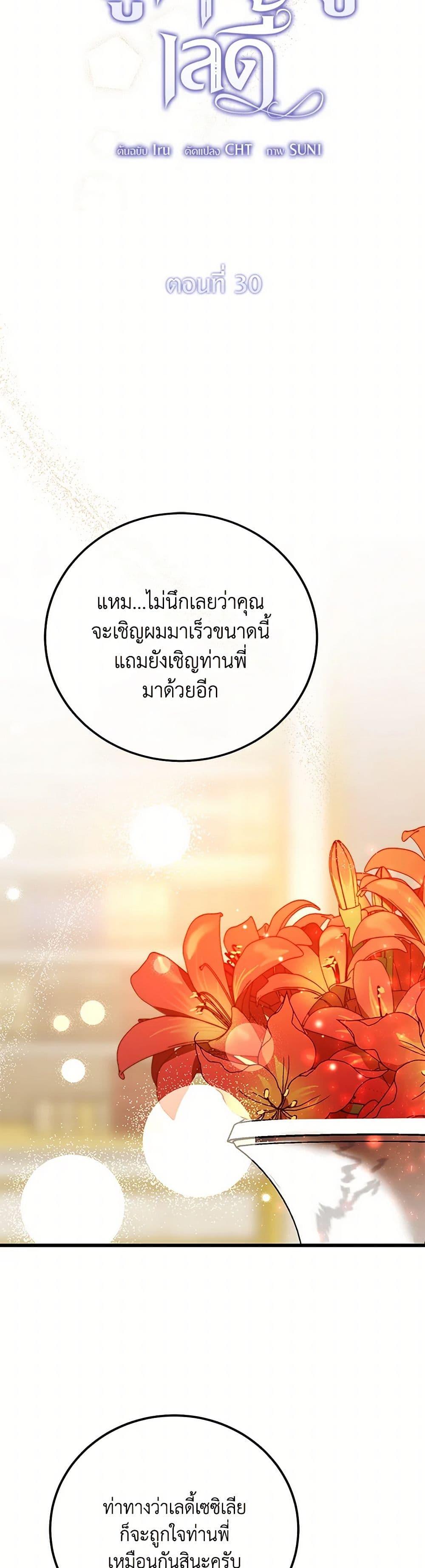 Manga-lc-com อ่านมังงะ อ่านการ์ตูน ออนไลน์ ฟรี The Devil Raises a Lady ตอนที่ 1 2 3 4 5 6 7 8 9 10 11 12 13 14 ฟรี ไม่มีโฆษณา Manga-lc - อ่าน มังงะ อ่าน การ์ตูน ออนไลน์ อ่านมังงะ ฟรี