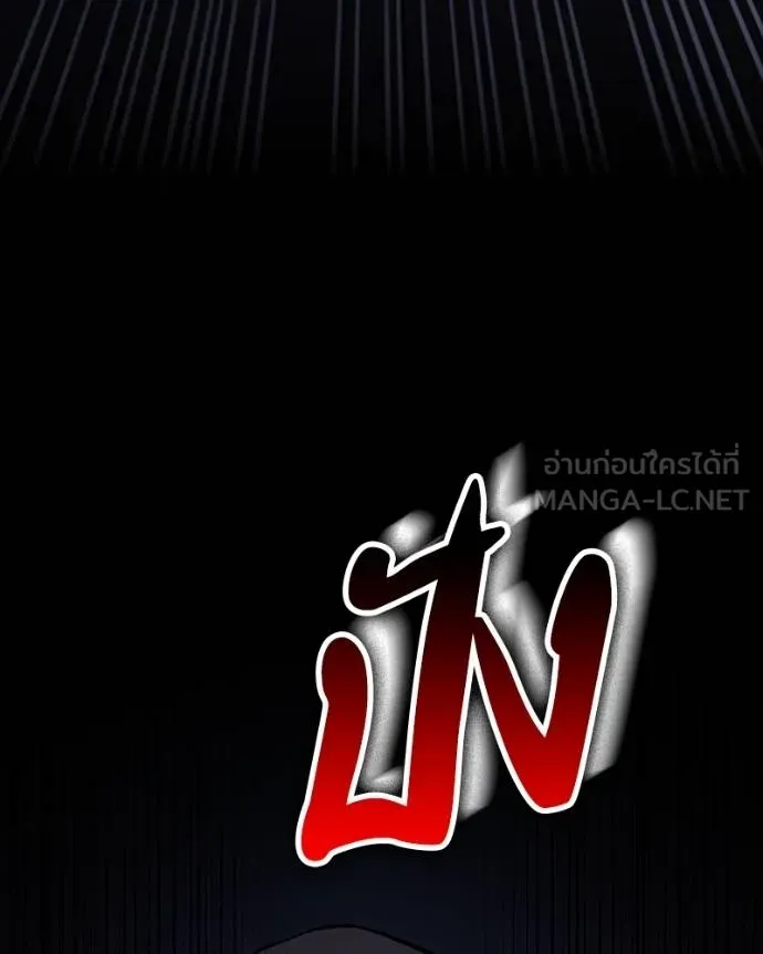 มือสังหารพันธุ์อมตะ ตอนที่ 25 รูปที่ 139