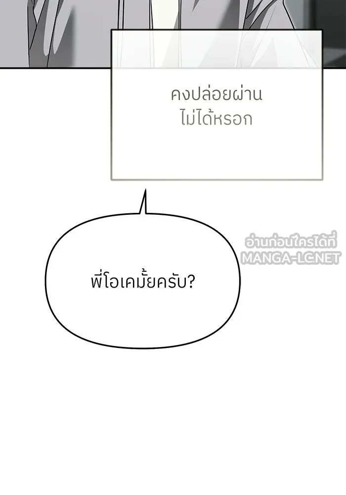 ย้อนเวลามาเป็นมักเน่ ตอนที่ 83 รูปที่ 102