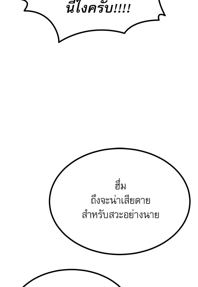 ก็อบลินเลเวล 999 ตอนที่ 6 รูปที่ 140