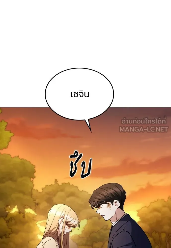 รักแล้วห้ามเลิก ตอนที่ 62 รูปที่ 186