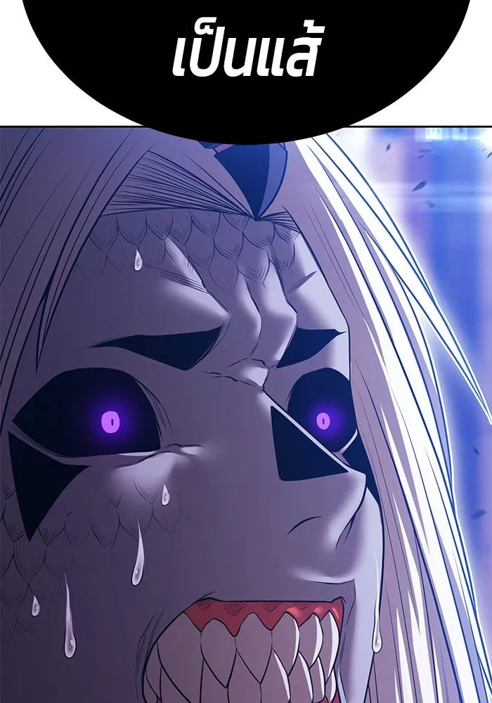 +99 ท่อนไม้พร้อมบวก ตอนที่ 46 ตึง รูปที่ 104