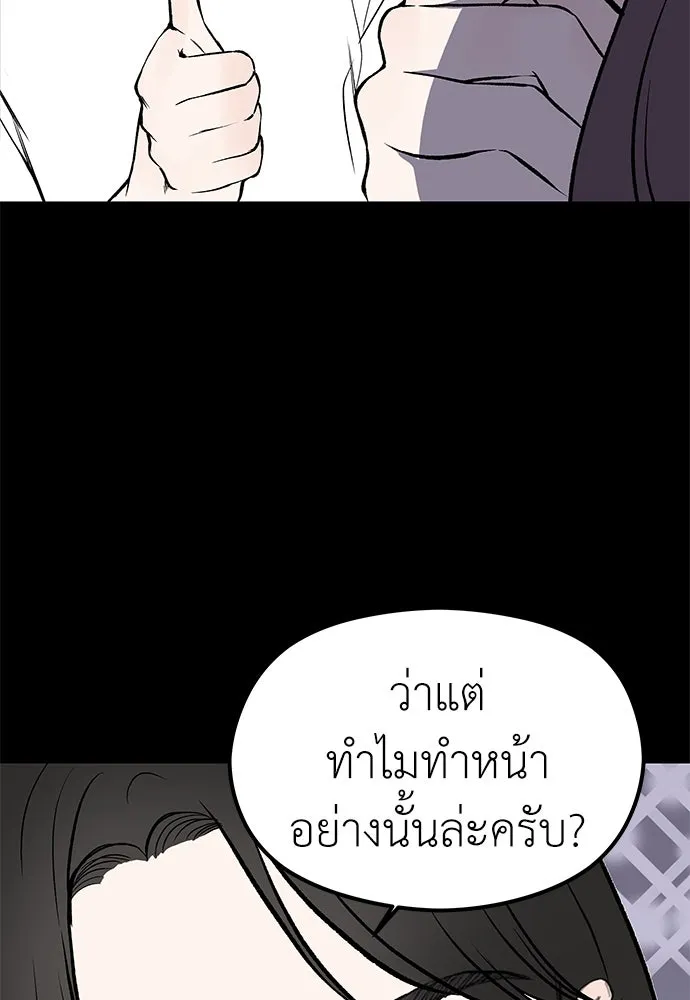 ถ่านไฟเราไม่เก่าเลย ตอนที่ 4 รูปที่ 34