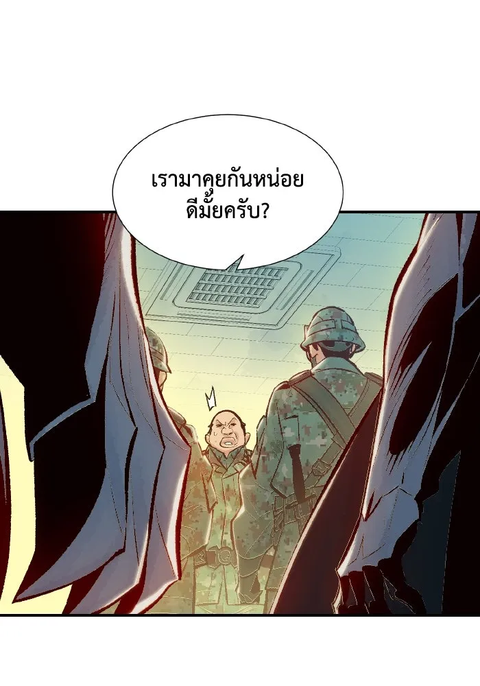 The Lone Necromancer ตอนที่ 43 รูปที่ 134