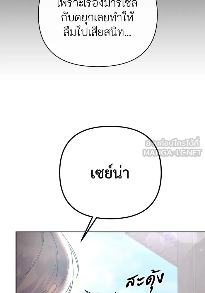 อยู่ดี ๆ ก็มีนางเอกนิยายเป็นเพื่อนบ้าน ตอนที่ 15 รูปที่ 24