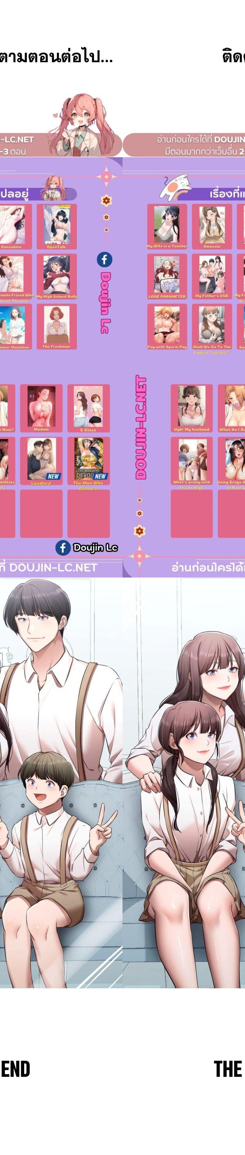 Deviance Diary Shorts ตอนที่ 4 15