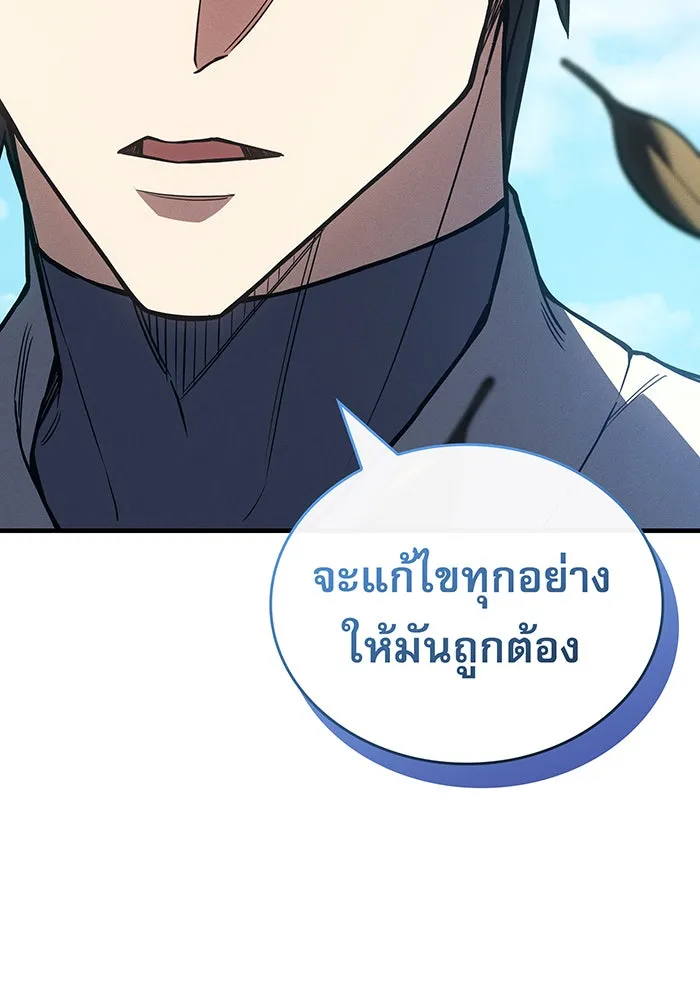 เกิดใหม่พร้อมพลังแห่งราชัน ตอนที่ 138 รูปที่ 155