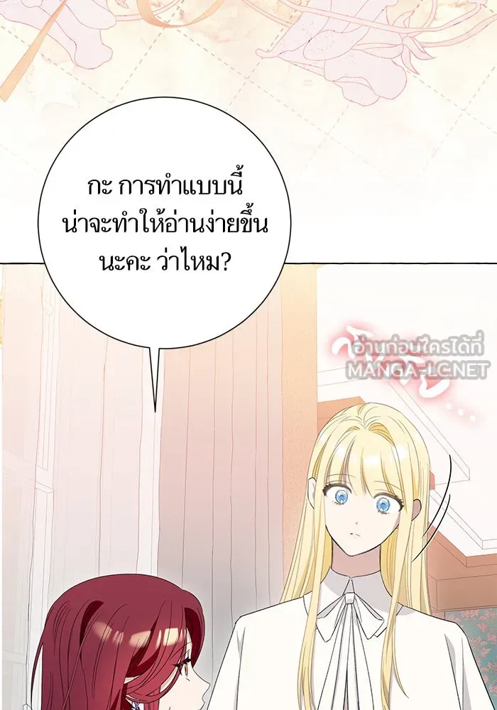 นึกว่าเป็นอิเซไคธรรมดา ตอนที่ 10 รูปที่ 81